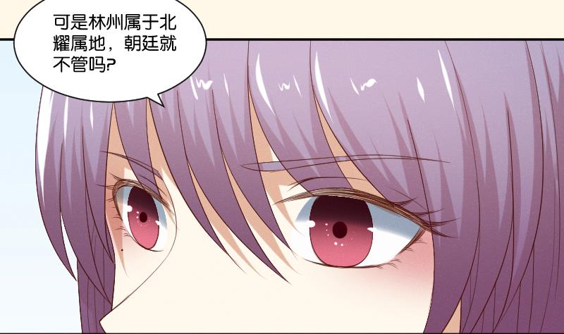 本宫有点方韩漫全集-第286话 松河之灾无删减无遮挡章节图片 