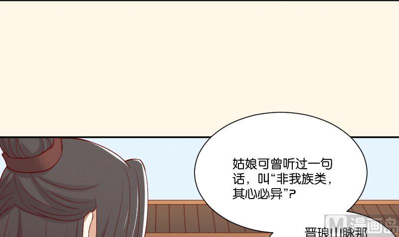 本宫有点方韩漫全集-第286话 松河之灾无删减无遮挡章节图片 