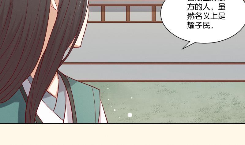 本宫有点方韩漫全集-第286话 松河之灾无删减无遮挡章节图片 