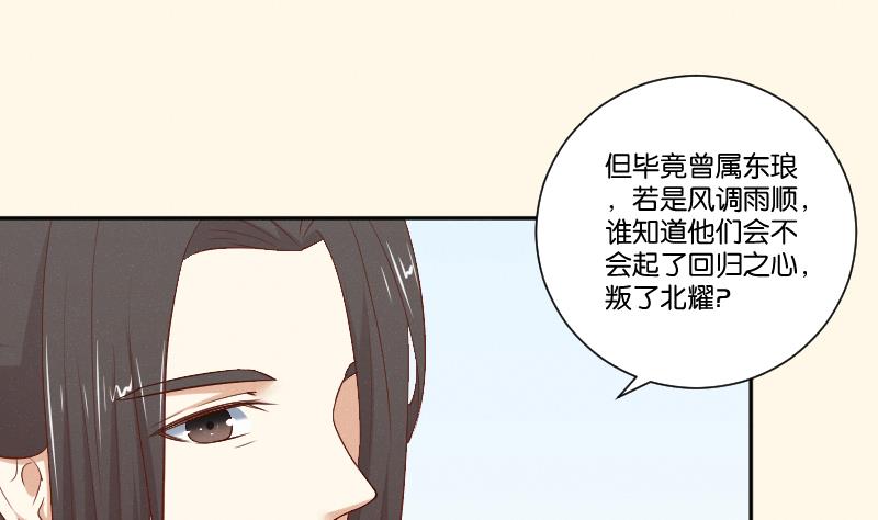 本宫有点方韩漫全集-第286话 松河之灾无删减无遮挡章节图片 