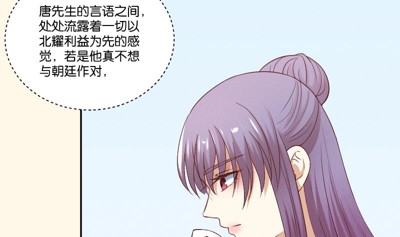 本宫有点方韩漫全集-第286话 松河之灾无删减无遮挡章节图片 