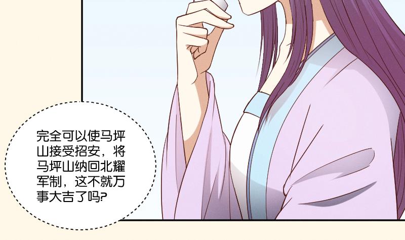本宫有点方韩漫全集-第286话 松河之灾无删减无遮挡章节图片 