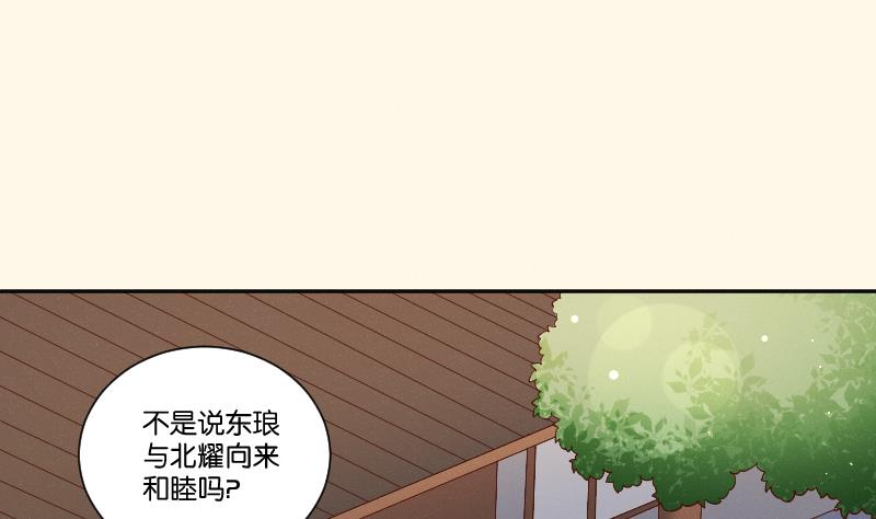 本宫有点方韩漫全集-第286话 松河之灾无删减无遮挡章节图片 