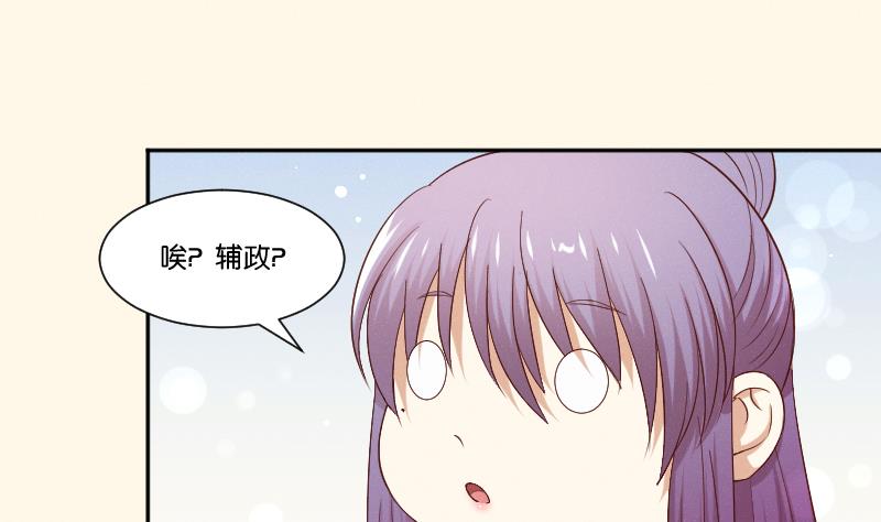 本宫有点方韩漫全集-第286话 松河之灾无删减无遮挡章节图片 