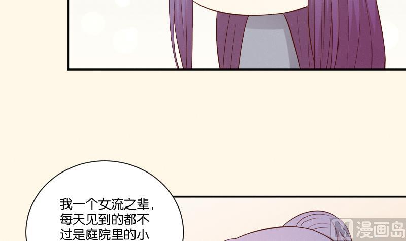 本宫有点方韩漫全集-第286话 松河之灾无删减无遮挡章节图片 