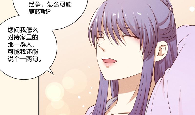 本宫有点方韩漫全集-第286话 松河之灾无删减无遮挡章节图片 