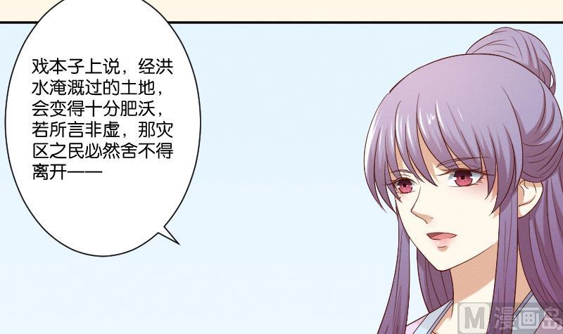 本宫有点方韩漫全集-第286话 松河之灾无删减无遮挡章节图片 