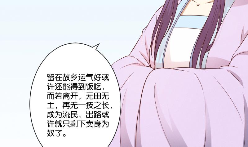 本宫有点方韩漫全集-第286话 松河之灾无删减无遮挡章节图片 