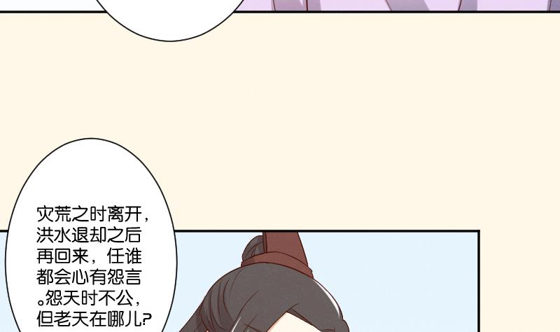 本宫有点方韩漫全集-第286话 松河之灾无删减无遮挡章节图片 