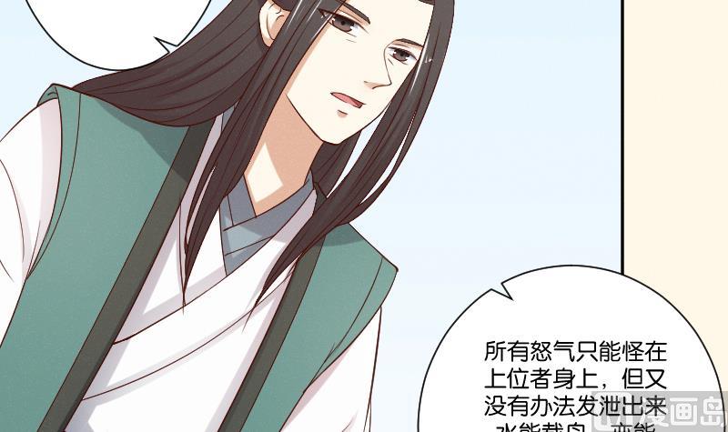 本宫有点方韩漫全集-第286话 松河之灾无删减无遮挡章节图片 