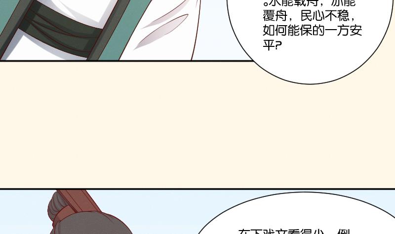 本宫有点方韩漫全集-第286话 松河之灾无删减无遮挡章节图片 