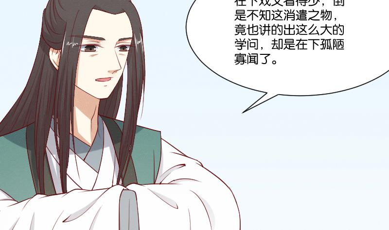 本宫有点方韩漫全集-第286话 松河之灾无删减无遮挡章节图片 