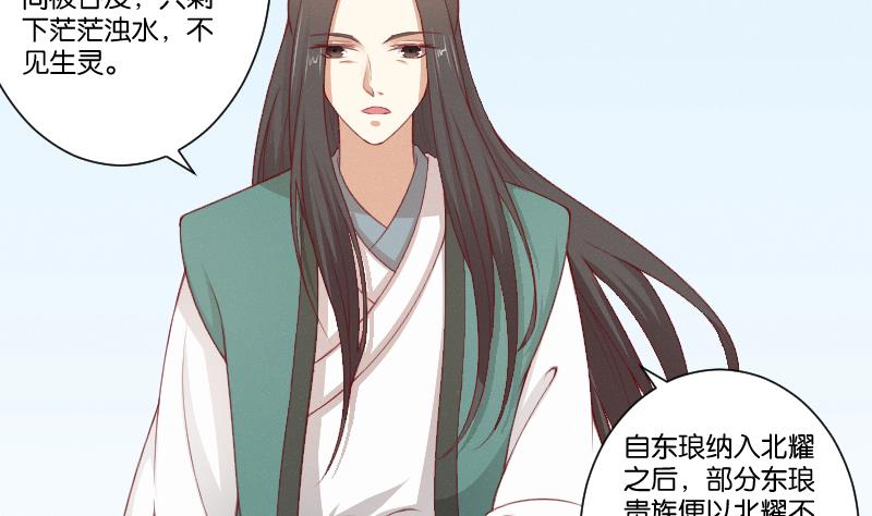 本宫有点方韩漫全集-第286话 松河之灾无删减无遮挡章节图片 