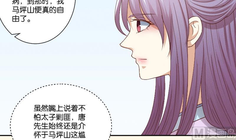 本宫有点方韩漫全集-第286话 松河之灾无删减无遮挡章节图片 