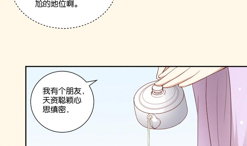 本宫有点方韩漫全集-第286话 松河之灾无删减无遮挡章节图片 
