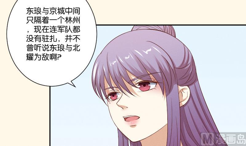 本宫有点方韩漫全集-第286话 松河之灾无删减无遮挡章节图片 