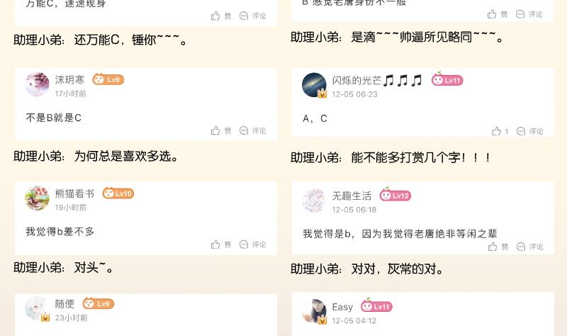 本宫有点方韩漫全集-第286话 松河之灾无删减无遮挡章节图片 
