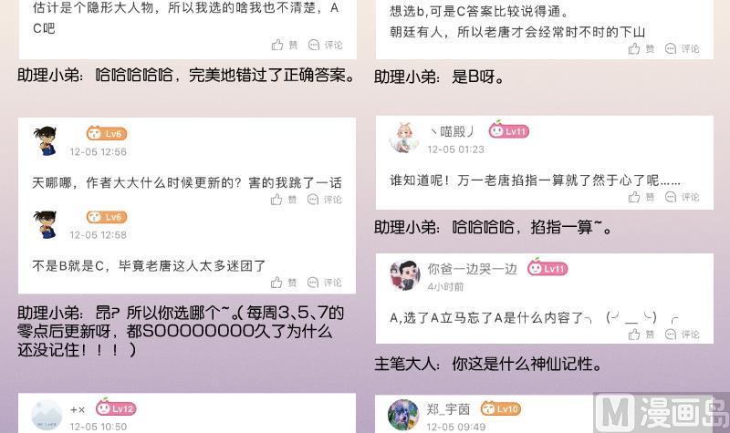 本宫有点方韩漫全集-第286话 松河之灾无删减无遮挡章节图片 