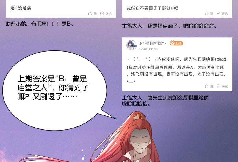 本宫有点方韩漫全集-第286话 松河之灾无删减无遮挡章节图片 