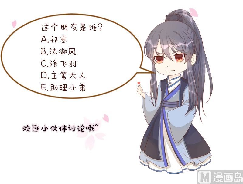 本宫有点方韩漫全集-第286话 松河之灾无删减无遮挡章节图片 