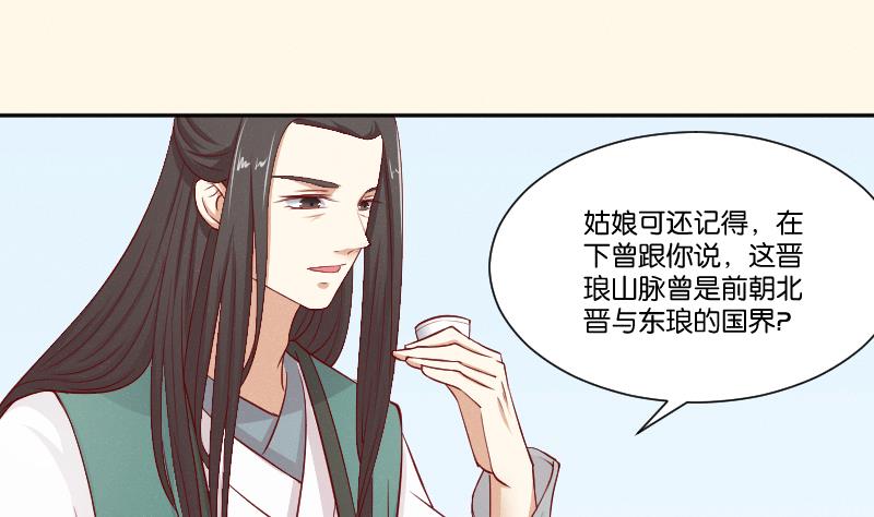 本宫有点方韩漫全集-第286话 松河之灾无删减无遮挡章节图片 