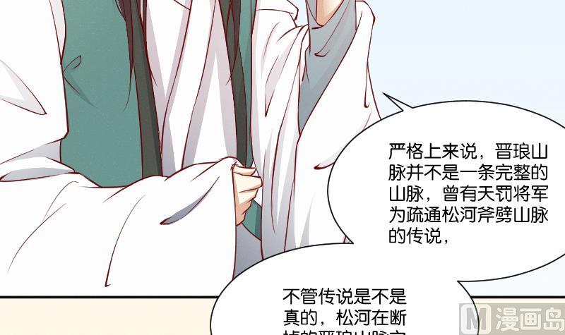 本宫有点方韩漫全集-第286话 松河之灾无删减无遮挡章节图片 