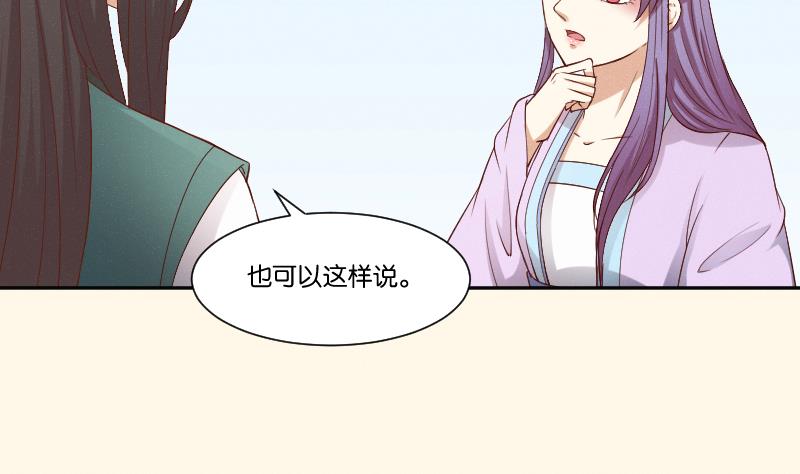 本宫有点方韩漫全集-第286话 松河之灾无删减无遮挡章节图片 