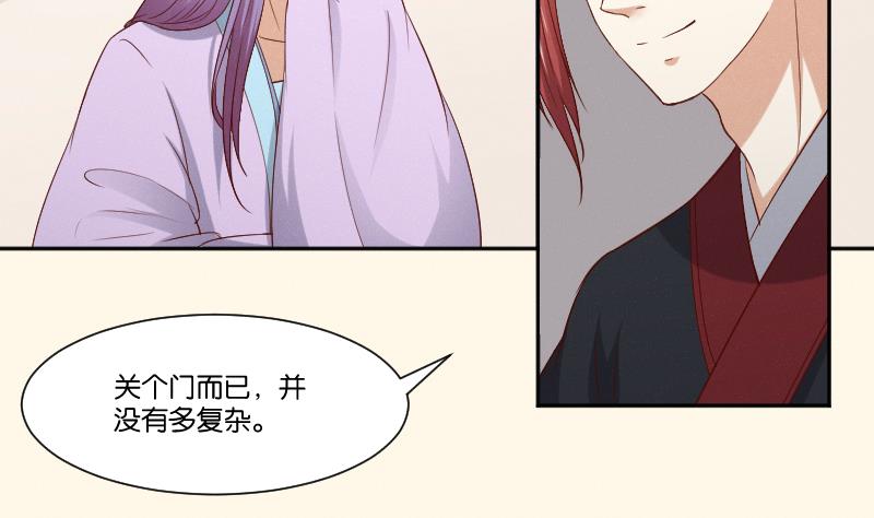 本宫有点方韩漫全集-第287话 心里只有你无删减无遮挡章节图片 