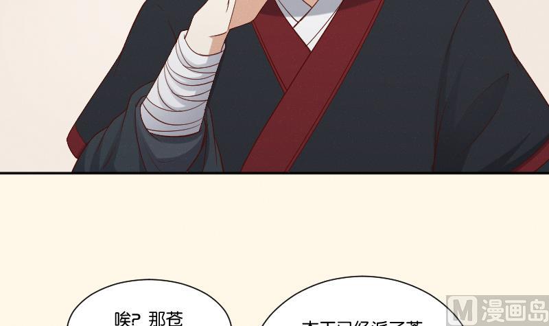 本宫有点方韩漫全集-第287话 心里只有你无删减无遮挡章节图片 