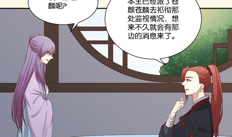 本宫有点方韩漫全集-第287话 心里只有你无删减无遮挡章节图片 