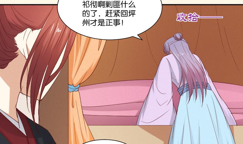 本宫有点方韩漫全集-第287话 心里只有你无删减无遮挡章节图片 
