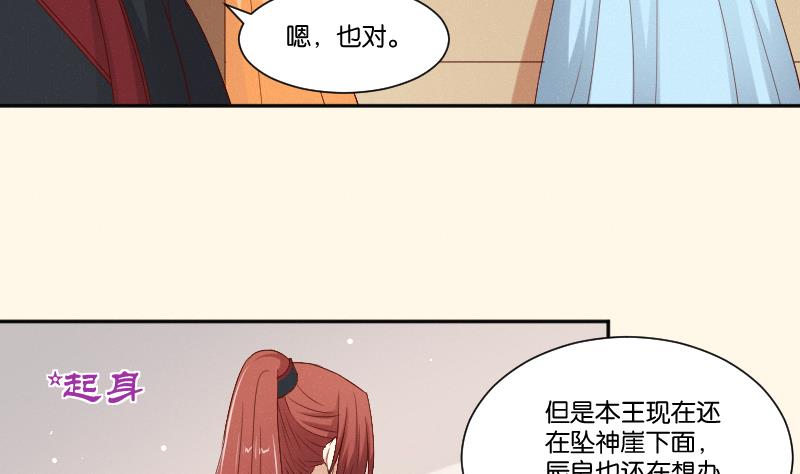 本宫有点方韩漫全集-第287话 心里只有你无删减无遮挡章节图片 