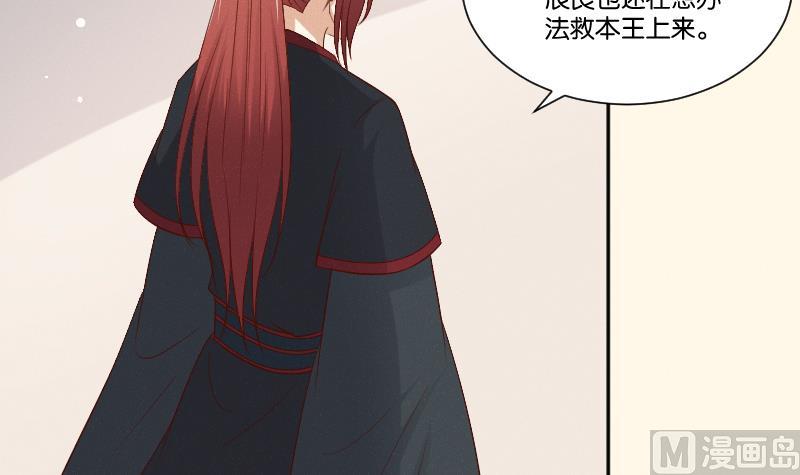 本宫有点方韩漫全集-第287话 心里只有你无删减无遮挡章节图片 