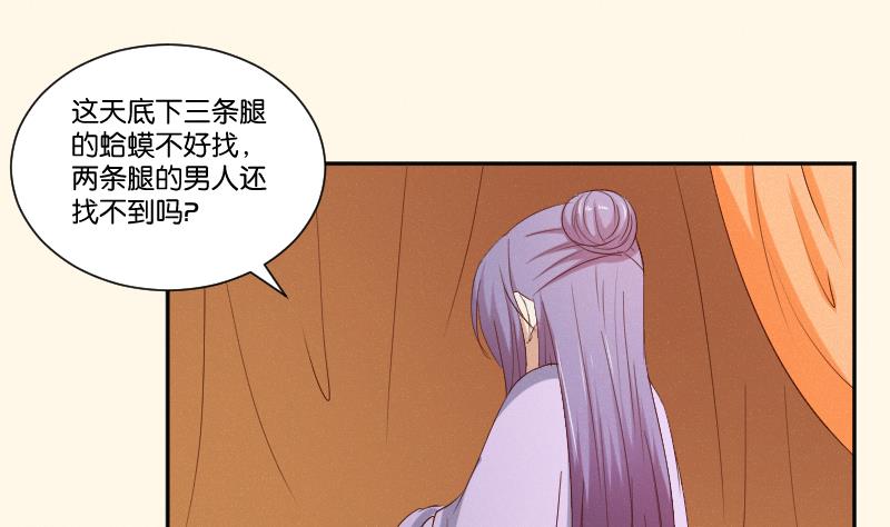 本宫有点方韩漫全集-第287话 心里只有你无删减无遮挡章节图片 