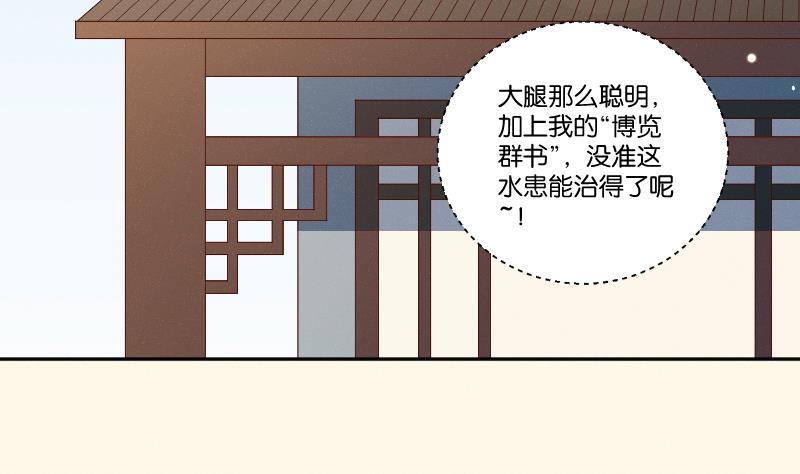 本宫有点方韩漫全集-第287话 心里只有你无删减无遮挡章节图片 