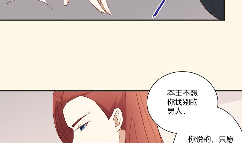 本宫有点方韩漫全集-第287话 心里只有你无删减无遮挡章节图片 