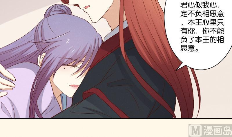 本宫有点方韩漫全集-第287话 心里只有你无删减无遮挡章节图片 