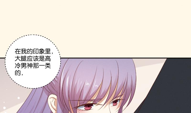 本宫有点方韩漫全集-第287话 心里只有你无删减无遮挡章节图片 