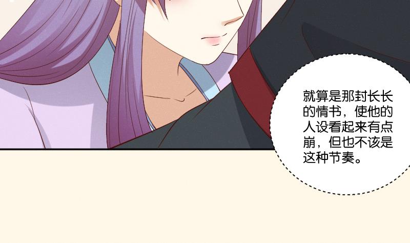 本宫有点方韩漫全集-第287话 心里只有你无删减无遮挡章节图片 