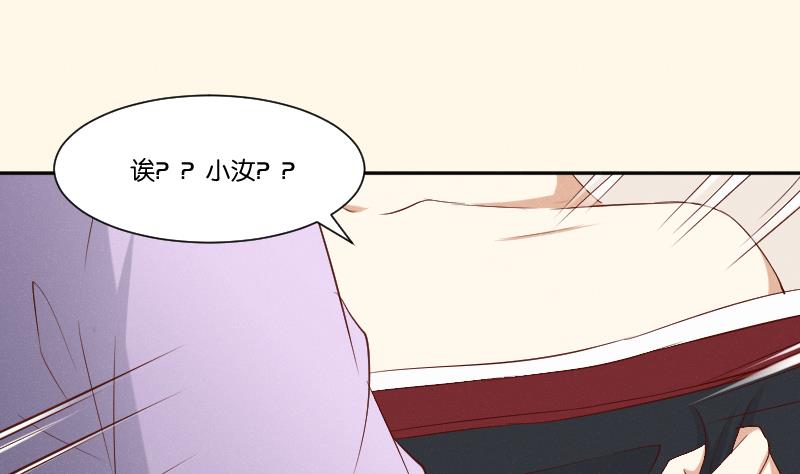 本宫有点方韩漫全集-第287话 心里只有你无删减无遮挡章节图片 