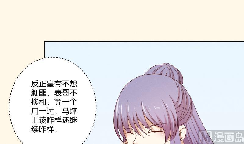 本宫有点方韩漫全集-第287话 心里只有你无删减无遮挡章节图片 