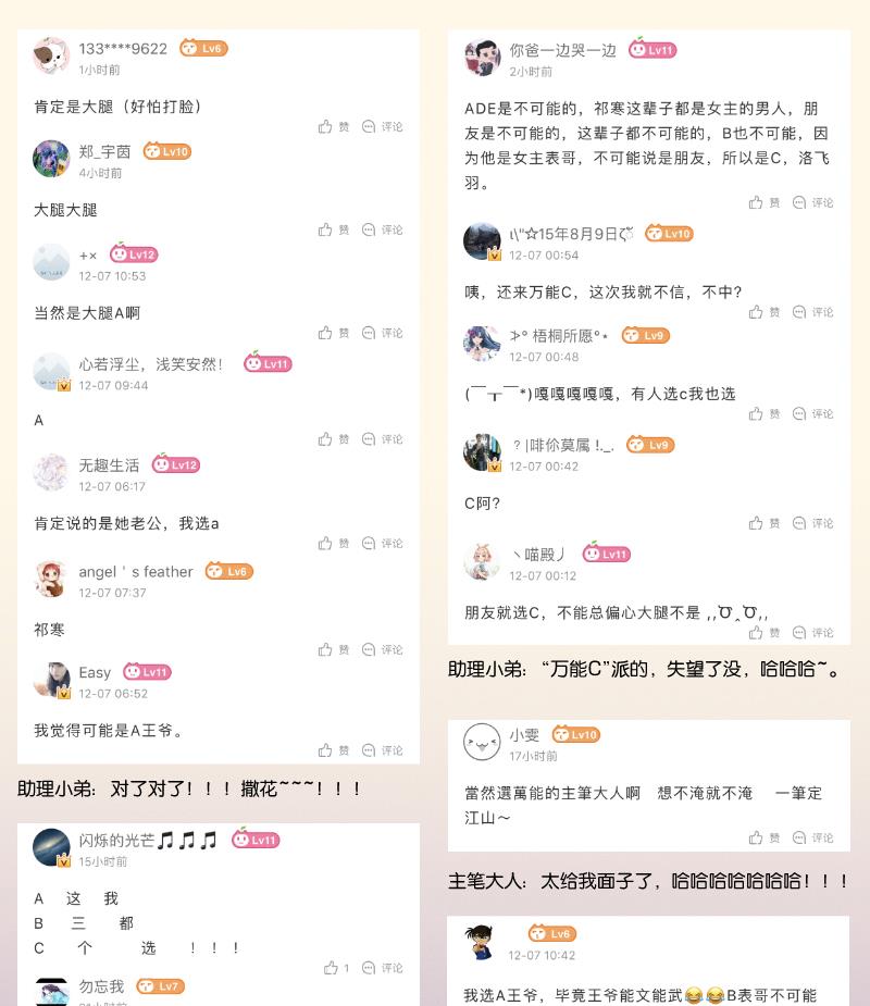 本宫有点方韩漫全集-第287话 心里只有你无删减无遮挡章节图片 