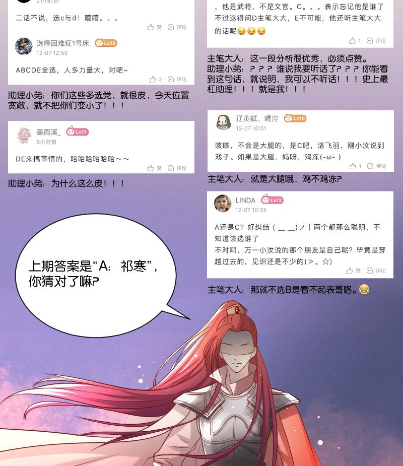 本宫有点方韩漫全集-第287话 心里只有你无删减无遮挡章节图片 