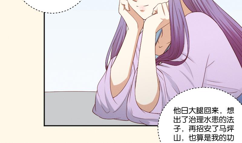 本宫有点方韩漫全集-第287话 心里只有你无删减无遮挡章节图片 