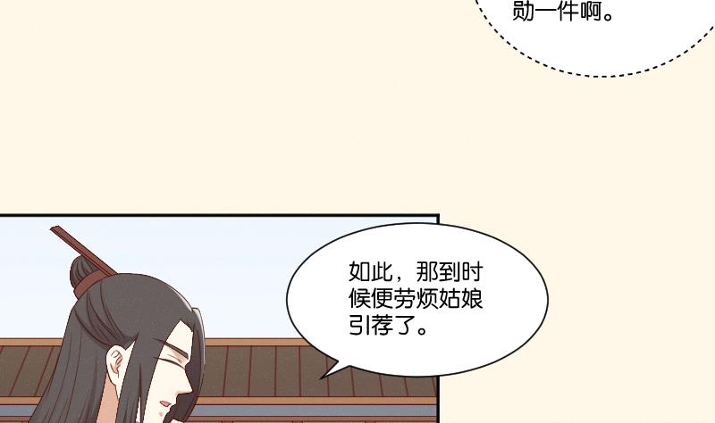 本宫有点方韩漫全集-第287话 心里只有你无删减无遮挡章节图片 