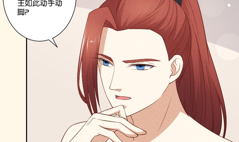 本宫有点方韩漫全集-第288话 伤痕无删减无遮挡章节图片 