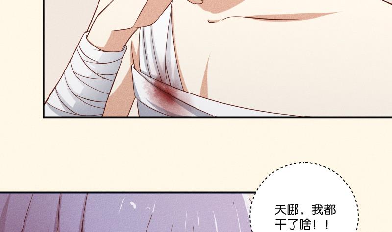 本宫有点方韩漫全集-第288话 伤痕无删减无遮挡章节图片 