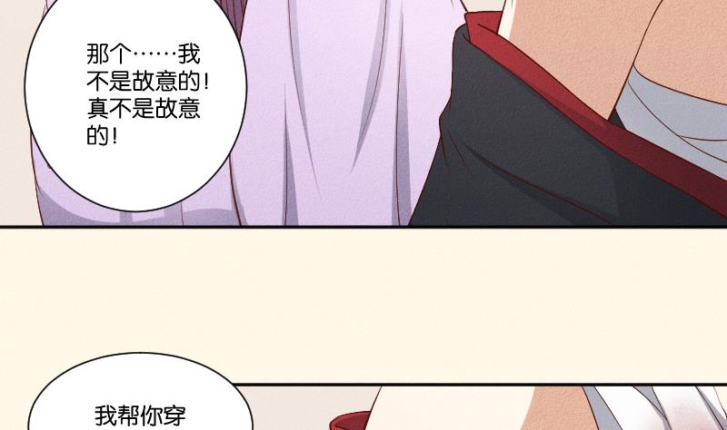 本宫有点方韩漫全集-第288话 伤痕无删减无遮挡章节图片 