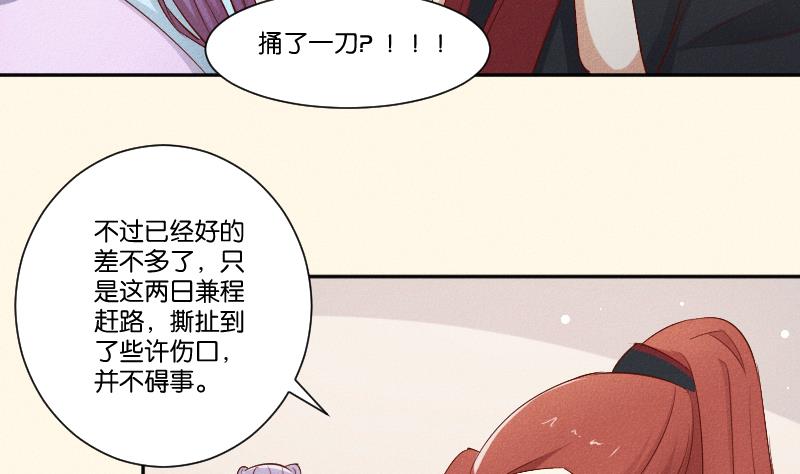 本宫有点方韩漫全集-第288话 伤痕无删减无遮挡章节图片 