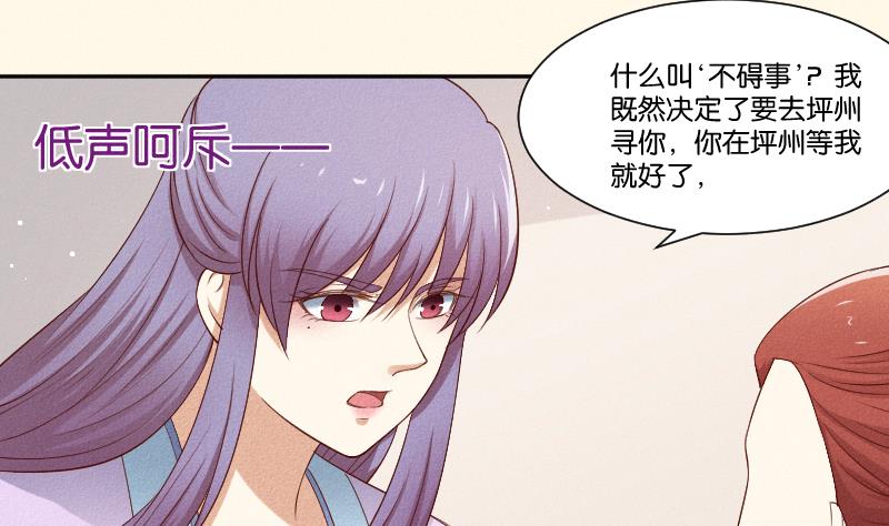 本宫有点方韩漫全集-第288话 伤痕无删减无遮挡章节图片 
